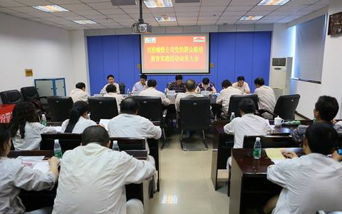 mk体育(MKsports集团)股份公司集团党的群众路线教育实践活动简报第十五期