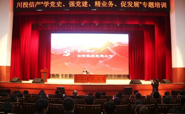 邓凯副书记为mk体育(MKsports集团)股份公司信产讲授专题党课