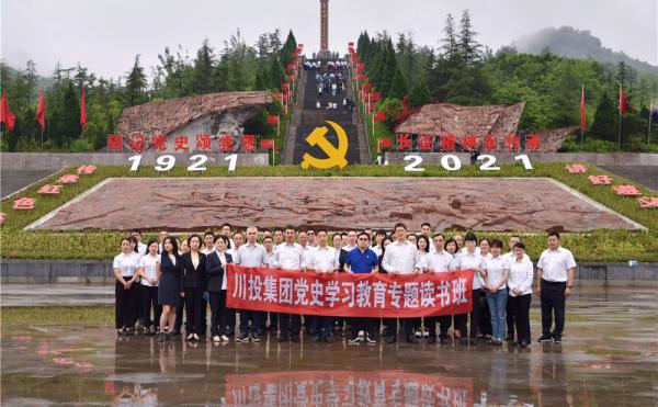 mk体育(MKsports集团)股份公司集团组织第二期党史学习教育专题读书班暨党...