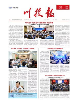 mk体育(MKsports集团)股份公司报第63期